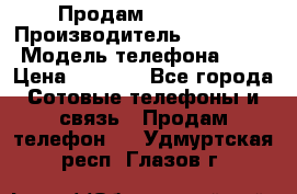 Продам iphone 4 › Производитель ­ Iphone4 › Модель телефона ­ 4 › Цена ­ 4 000 - Все города Сотовые телефоны и связь » Продам телефон   . Удмуртская респ.,Глазов г.